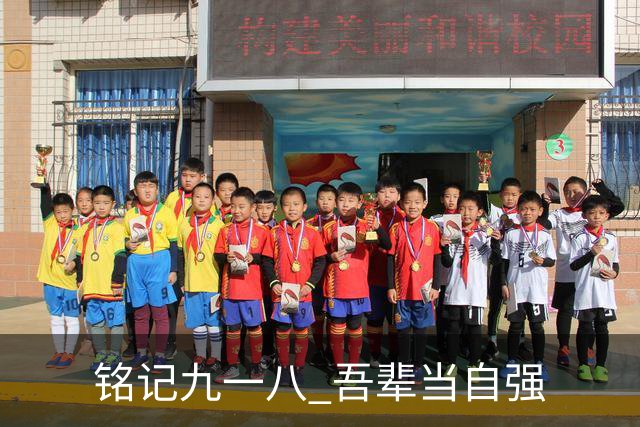 铭记九一八 吾辈当自强